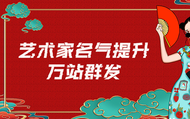 肇州-哪些网站为艺术家提供了最佳的销售和推广机会？